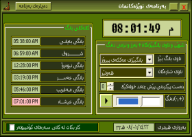 Our prayer program
